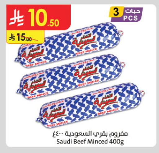 available at الدانوب in مملكة العربية السعودية, السعودية, سعودية - الخبر‎