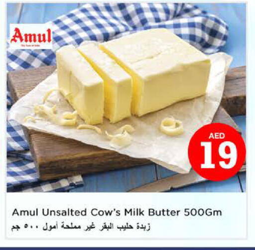 available at نستو هايبرماركت in الإمارات العربية المتحدة , الامارات - أبو ظبي