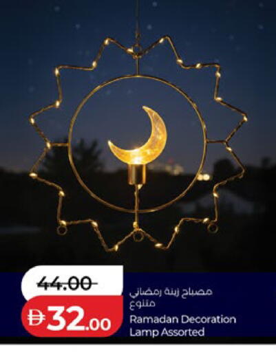 available at لولو هايبرماركت in الإمارات العربية المتحدة , الامارات - الشارقة / عجمان