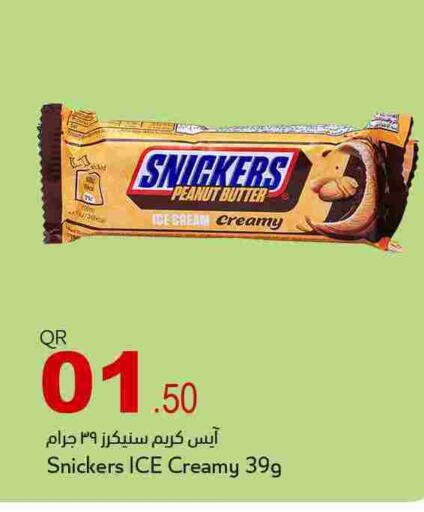 available at أسواق أسباير in قطر - الريان