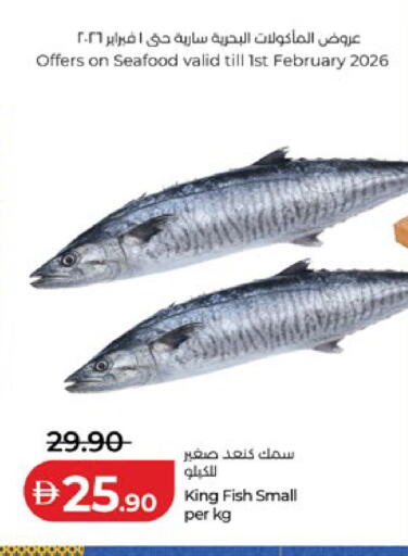 available at لولو هايبرماركت in الإمارات العربية المتحدة , الامارات - ٱلْعَيْن‎