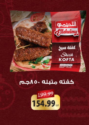 available at خير زمان in Egypt - القاهرة