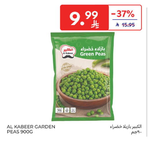 Peas available at كارفور in مملكة العربية السعودية, السعودية, سعودية - الخبر‎