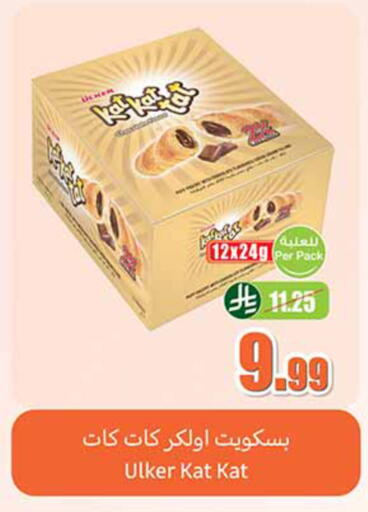 available at أسواق عبد الله العثيم in مملكة العربية السعودية, السعودية, سعودية - تبوك