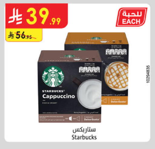 available at الدانوب in مملكة العربية السعودية, السعودية, سعودية - المدينة المنورة