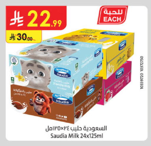 available at الدانوب in مملكة العربية السعودية, السعودية, سعودية - الخبر‎