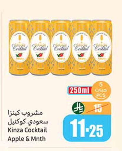 Apple available at أسواق عبد الله العثيم in مملكة العربية السعودية, السعودية, سعودية - تبوك