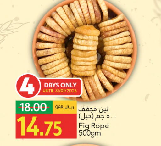 Fig available at جلف فود سنتر in قطر - أم صلال