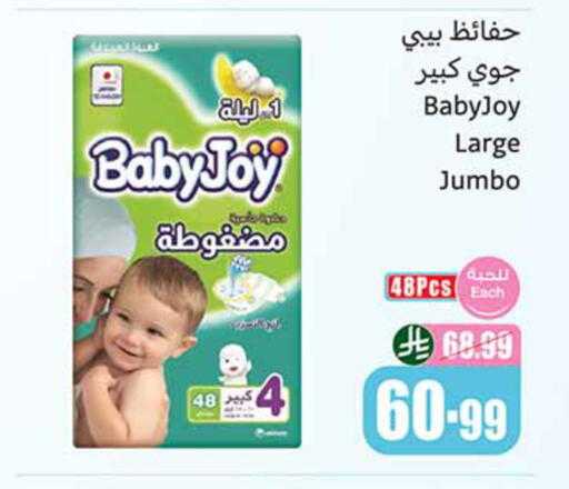 available at أسواق عبد الله العثيم in مملكة العربية السعودية, السعودية, سعودية - تبوك