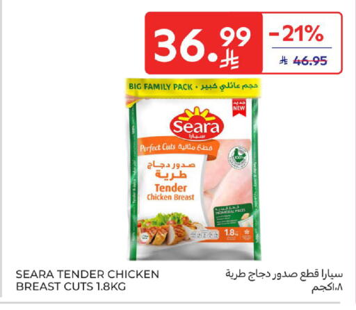 available at كارفور in مملكة العربية السعودية, السعودية, سعودية - الخبر‎