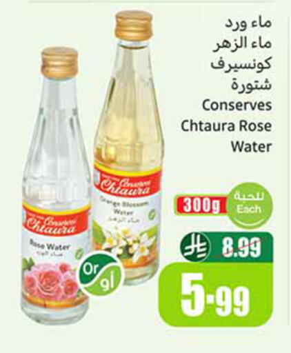 available at أسواق عبد الله العثيم in مملكة العربية السعودية, السعودية, سعودية - تبوك