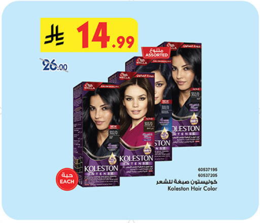 available at Bin Dawood in KSA, Saudi Arabia, Saudi - Jeddah