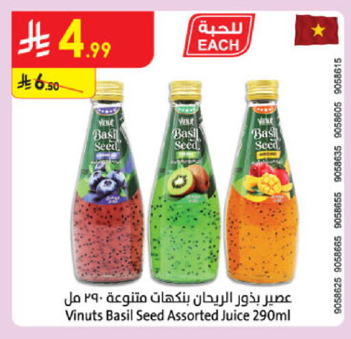 Basil available at الدانوب in مملكة العربية السعودية, السعودية, سعودية - الخبر‎