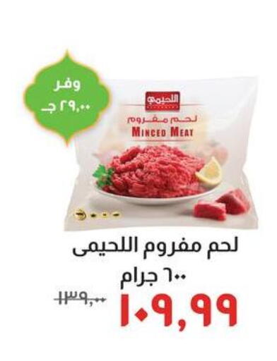 available at Kheir Zaman  in Egypt - Cairo