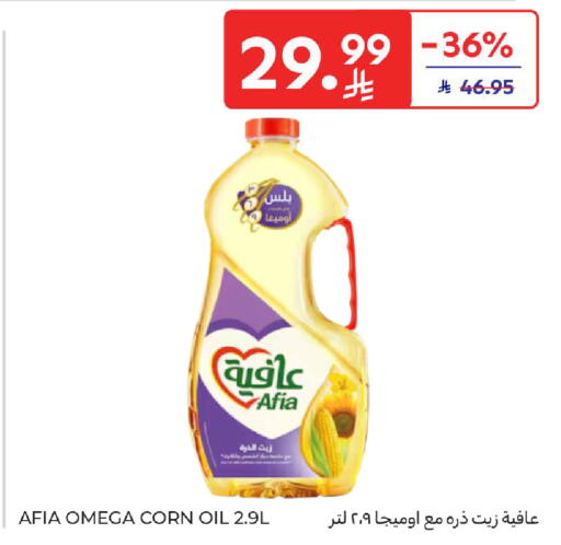 available at كارفور in مملكة العربية السعودية, السعودية, سعودية - الخبر‎