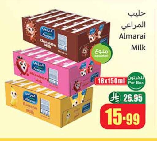 Strawberry Banana available at Othaim Markets in KSA, Saudi Arabia, Saudi - Tabuk