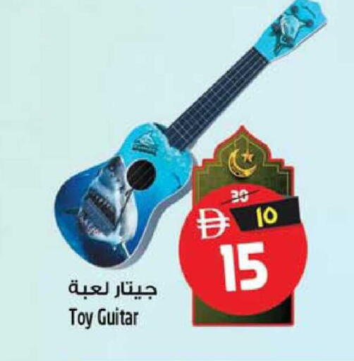 available at SAFARI HYPERMARKET  in UAE - Ras al Khaimah