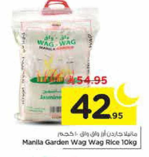 available at نستو in مملكة العربية السعودية, السعودية, سعودية - الخرج