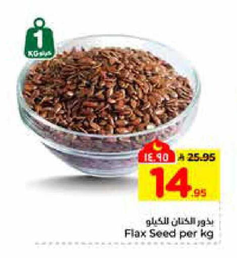 available at هايبر الوفاء in مملكة العربية السعودية, السعودية, سعودية - الخرج