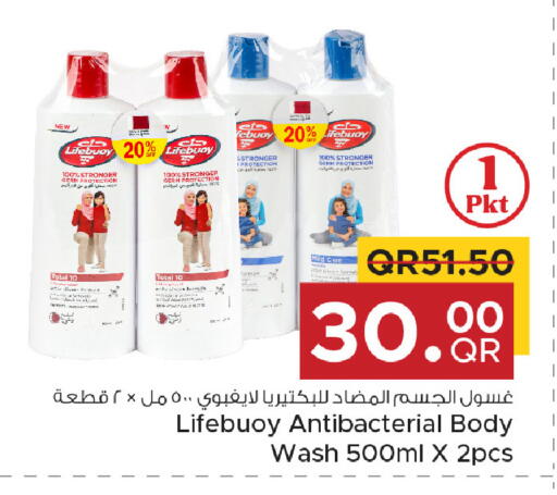 available at مركز التموين العائلي in قطر - الخور