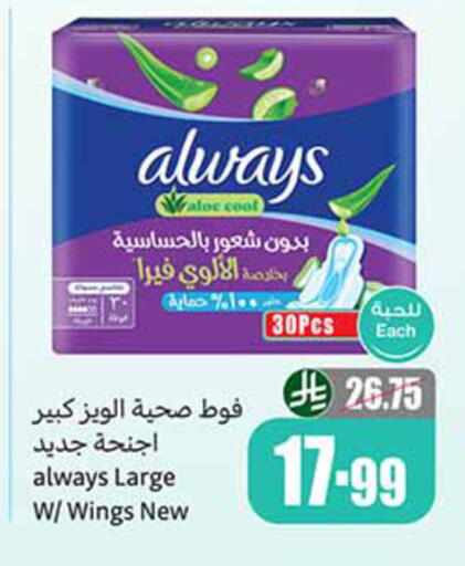 available at أسواق عبد الله العثيم in مملكة العربية السعودية, السعودية, سعودية - تبوك