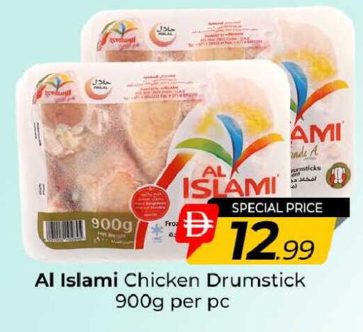 available at مبارك هايبرماركت الشارقة in الإمارات العربية المتحدة , الامارات - الشارقة / عجمان