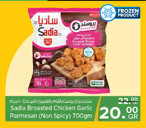 Garlic available at مركز التموين العائلي in قطر - الخور