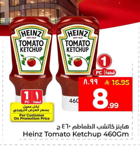Tomato available at هايبر الوفاء in مملكة العربية السعودية, السعودية, سعودية - جدة