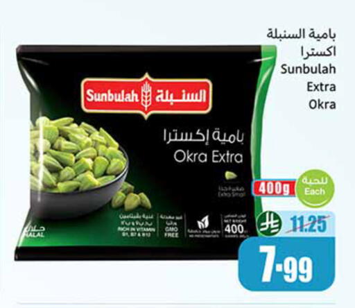 Okra available at أسواق عبد الله العثيم in مملكة العربية السعودية, السعودية, سعودية - تبوك
