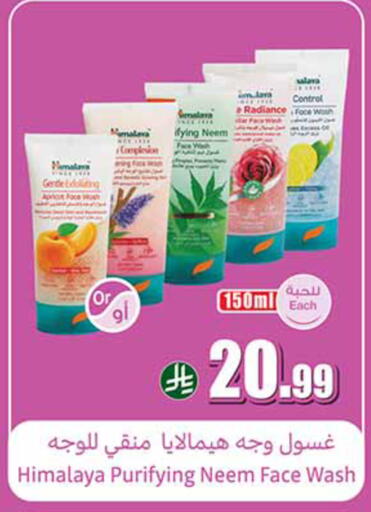 available at أسواق عبد الله العثيم in مملكة العربية السعودية, السعودية, سعودية - تبوك