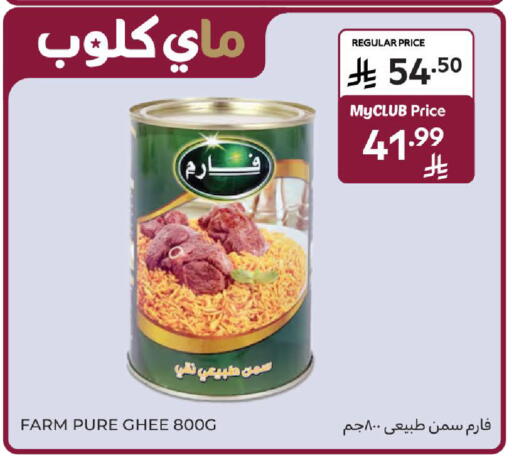 available at كارفور in مملكة العربية السعودية, السعودية, سعودية - الخبر‎
