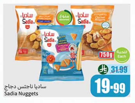 available at Othaim Markets in KSA, Saudi Arabia, Saudi - Jeddah