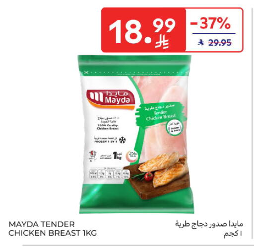 available at كارفور in مملكة العربية السعودية, السعودية, سعودية - الخبر‎