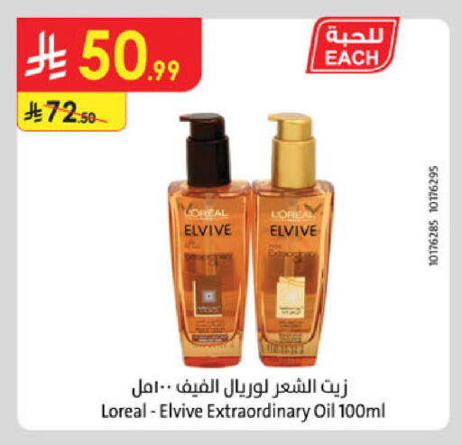 available at الدانوب in مملكة العربية السعودية, السعودية, سعودية - الخبر‎