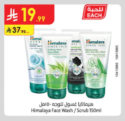 Lemon available at الدانوب in مملكة العربية السعودية, السعودية, سعودية - الخبر‎