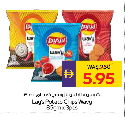 Potato available at ADCOOP in UAE - Ras al Khaimah