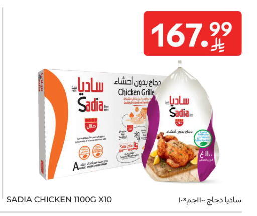 available at كارفور in مملكة العربية السعودية, السعودية, سعودية - الخبر‎