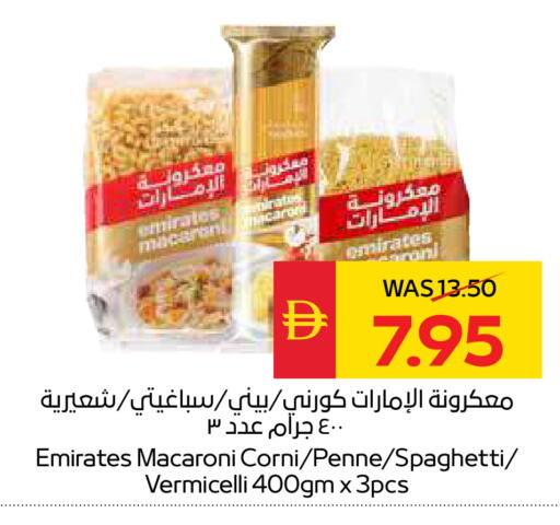 available at سبار هايبرماركت in الإمارات العربية المتحدة , الامارات - دبي