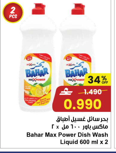 available at Sultan Center  in Oman - Salalah