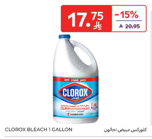 available at كارفور in مملكة العربية السعودية, السعودية, سعودية - الخبر‎