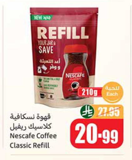 available at أسواق عبد الله العثيم in مملكة العربية السعودية, السعودية, سعودية - تبوك