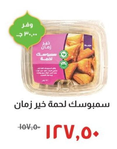 available at Kheir Zaman  in Egypt - Cairo