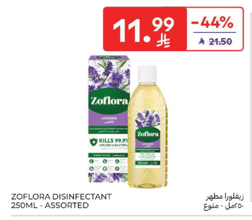 available at كارفور in مملكة العربية السعودية, السعودية, سعودية - الخبر‎