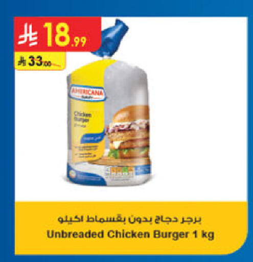 available at الدانوب in مملكة العربية السعودية, السعودية, سعودية - الخبر‎