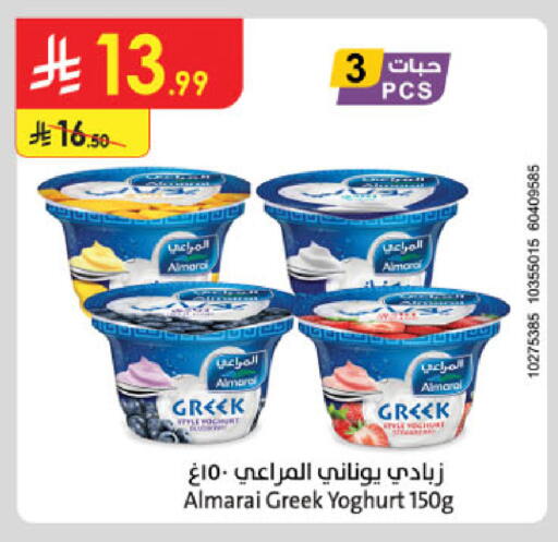 available at الدانوب in مملكة العربية السعودية, السعودية, سعودية - الخبر‎