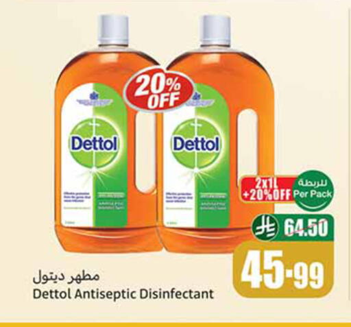 available at أسواق عبد الله العثيم in مملكة العربية السعودية, السعودية, سعودية - تبوك