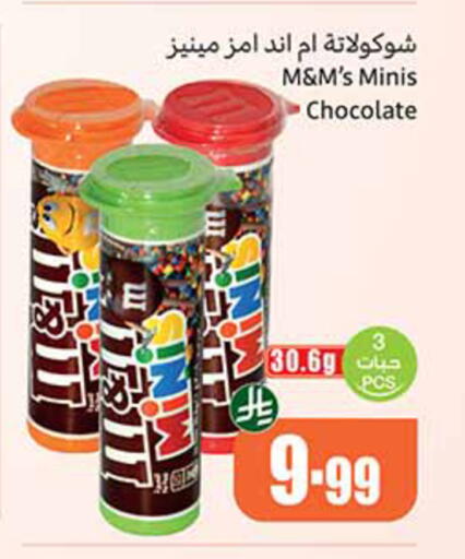 available at أسواق عبد الله العثيم in مملكة العربية السعودية, السعودية, سعودية - تبوك