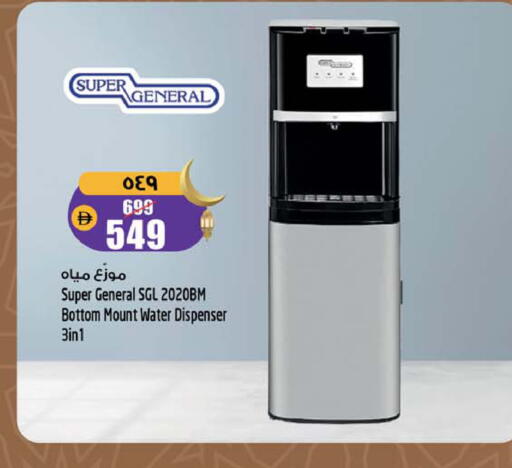 available at SAFARI HYPERMARKET  in UAE - Ras al Khaimah