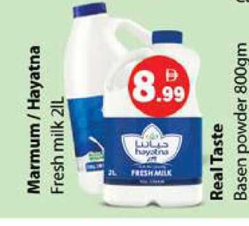 available at Zain Mart Supermarket in UAE - Ras al Khaimah