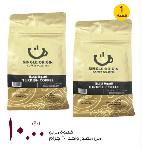 available at Rawabi Hypermarket in Qatar - Al Rayyan